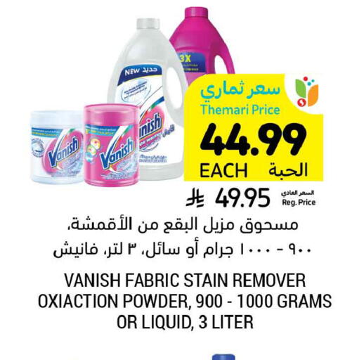 available at Tamimi Market in KSA, Saudi Arabia, Saudi - Unayzah