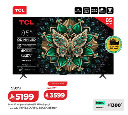 available at LULU Hypermarket in KSA, Saudi Arabia, Saudi - Tabuk