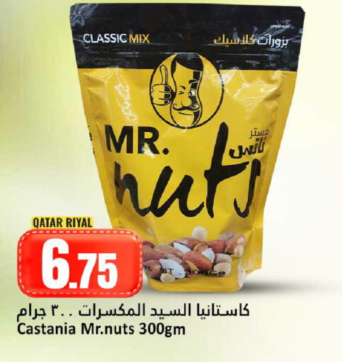 available at دانة هايبرماركت in قطر - الوكرة