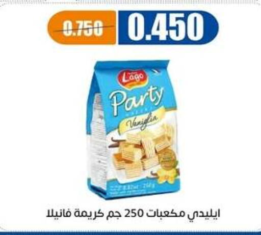 available at جمعية اشبيلية التعاونية in الكويت - مدينة الكويت