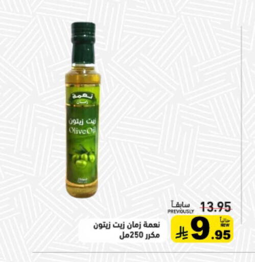 available at أسواق رامز in مملكة العربية السعودية, السعودية, سعودية - حفر الباطن