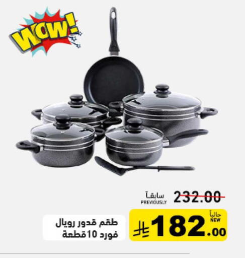 available at أسواق رامز in مملكة العربية السعودية, السعودية, سعودية - حفر الباطن