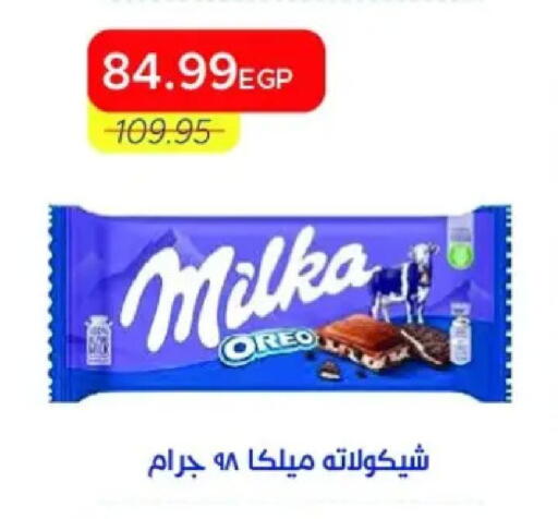 available at Metro Market  in Egypt - Cairo