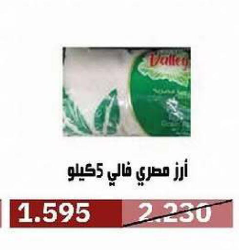 available at جمعية السرة التعاونية in الكويت - مدينة الكويت