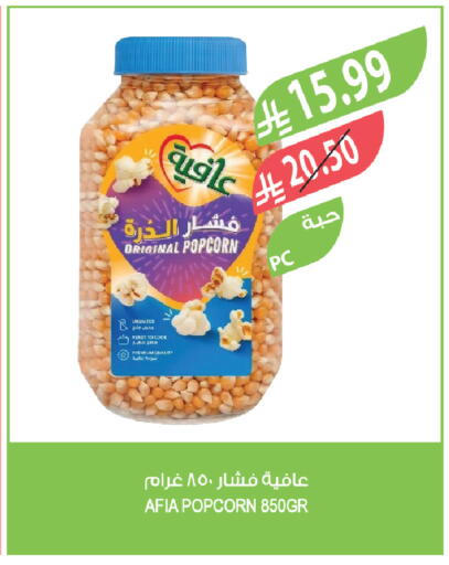 available at المزرعة in مملكة العربية السعودية, السعودية, سعودية - سيهات