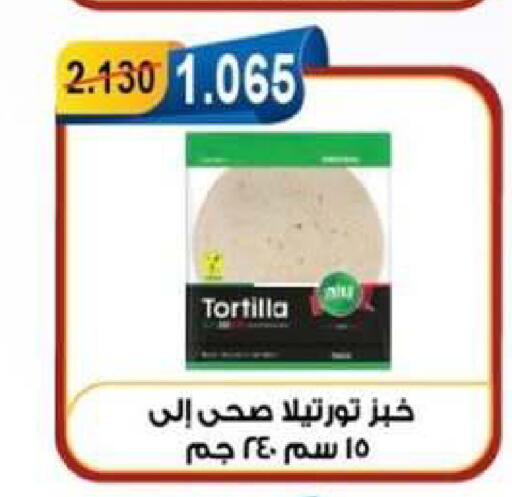 available at جمعية العقيلة التعاونية in الكويت - محافظة الأحمدي