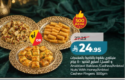 available at LULU Hypermarket in KSA, Saudi Arabia, Saudi - Khamis Mushait