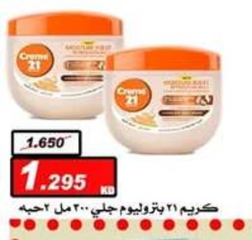 available at جمعية اشبيلية التعاونية in الكويت - مدينة الكويت