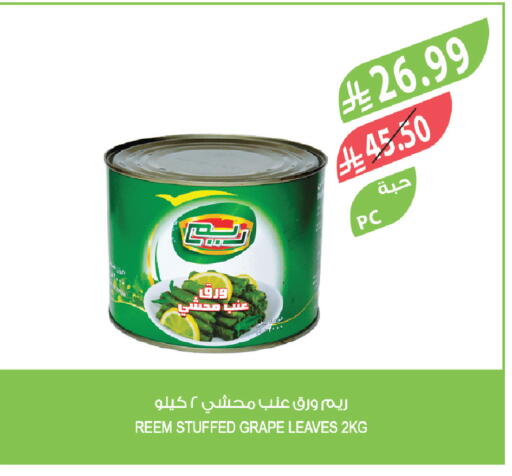 available at المزرعة in مملكة العربية السعودية, السعودية, سعودية - سيهات