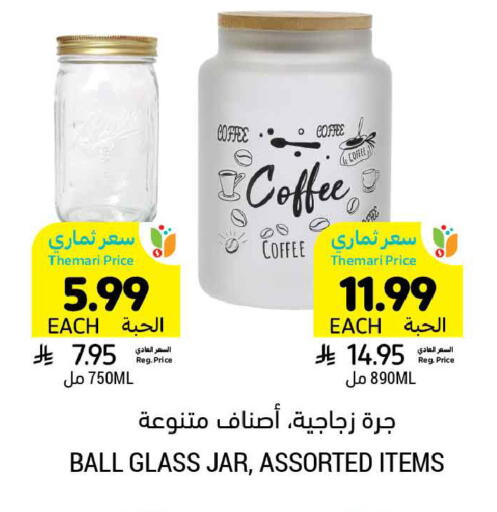available at أسواق التميمي in مملكة العربية السعودية, السعودية, سعودية - الرس