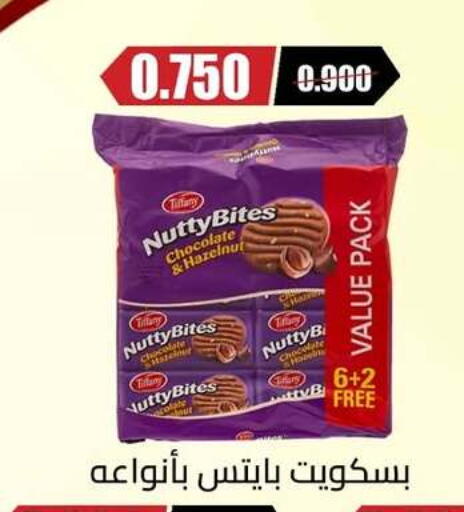 available at جمعية اشبيلية التعاونية in الكويت - مدينة الكويت