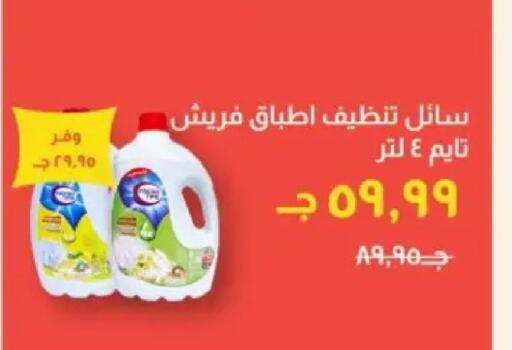 available at Kheir Zaman  in Egypt - Cairo