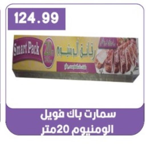 available at يورومارشيه in Egypt - القاهرة