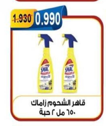 available at جمعية العقيلة التعاونية in الكويت - محافظة الأحمدي