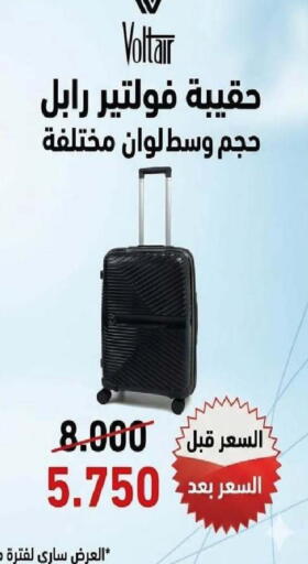 available at جمعية السرة التعاونية in الكويت - مدينة الكويت