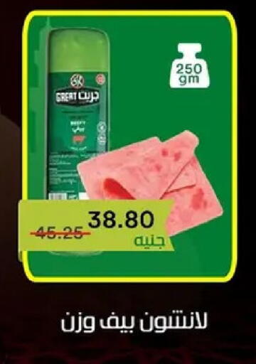 available at بيك مارت in Egypt - القاهرة