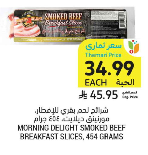 available at أسواق التميمي in مملكة العربية السعودية, السعودية, سعودية - الرس