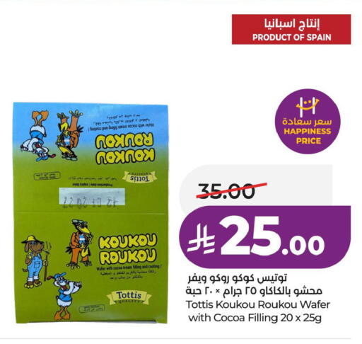available at لولو هايبرماركت in مملكة العربية السعودية, السعودية, سعودية - حفر الباطن