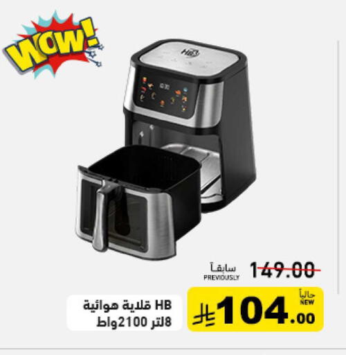 available at أسواق رامز in مملكة العربية السعودية, السعودية, سعودية - حفر الباطن
