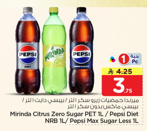 available at نستو in مملكة العربية السعودية, السعودية, سعودية - الرياض