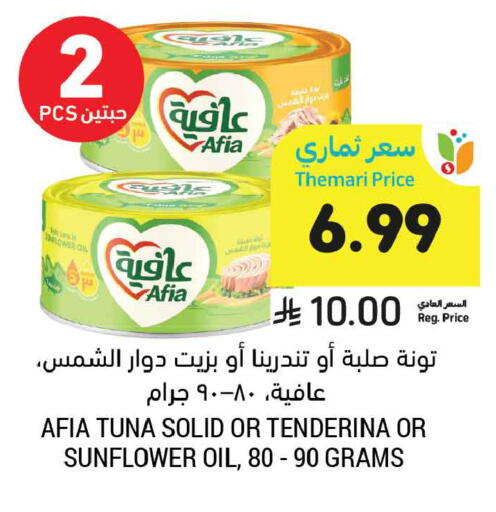 available at أسواق التميمي in مملكة العربية السعودية, السعودية, سعودية - المدينة المنورة