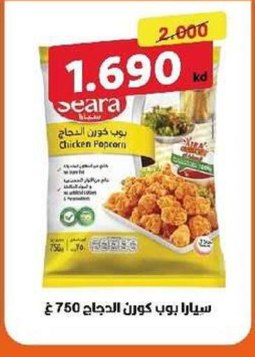 available at Al- Surra Cooperative Society in Kuwait - Kuwait City