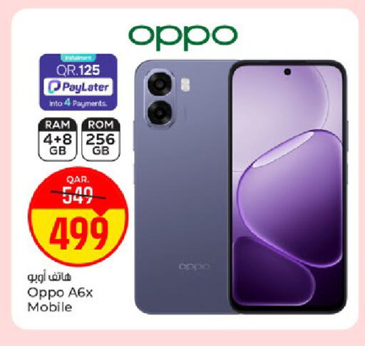 available at باريس هايبرماركت in قطر - أم صلال