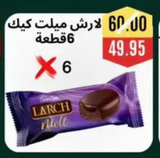 available at أسواق أولاد حسان in Egypt - القاهرة