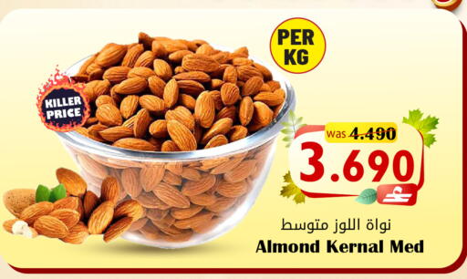 available at القوت هايبرماركت in عُمان - مسقط‎