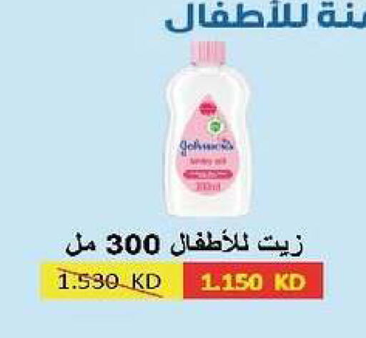 available at جمعية السرة التعاونية in الكويت - مدينة الكويت