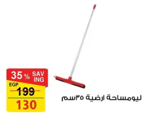 available at فتح الله in Egypt - القاهرة