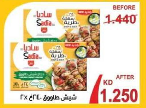available at جمعية العقيلة التعاونية in الكويت - محافظة الأحمدي