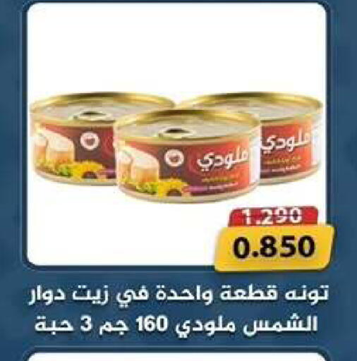 available at Wafra Co-operative Society in Kuwait - Ahmadi Governorate