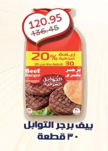 available at بيك مارت in Egypt - القاهرة