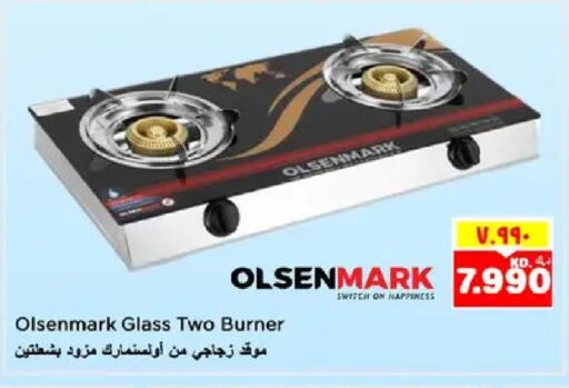 available at نستو هايبر ماركت in الكويت - مدينة الكويت