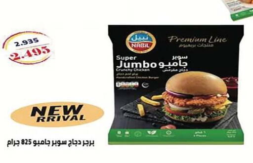 available at جمعية اشبيلية التعاونية in الكويت - مدينة الكويت