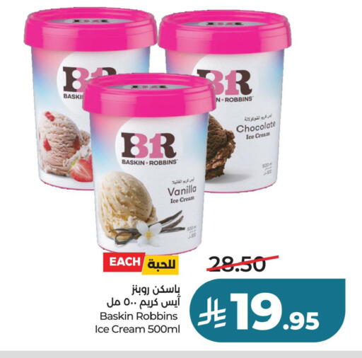 Vanilla available at LULU Hypermarket in KSA, Saudi Arabia, Saudi - Dammam