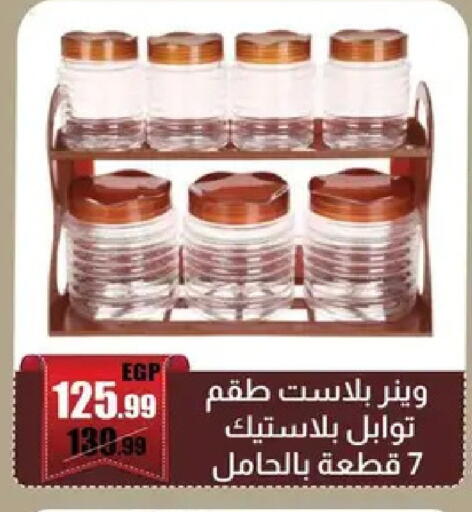 available at Abo Elsoud Hypermarket in Egypt - Cairo