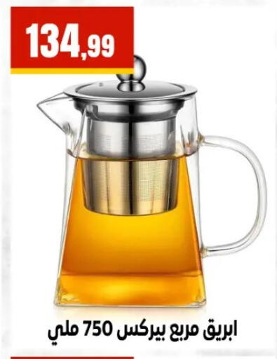 available at El Mahlawy Stores in Egypt - Cairo