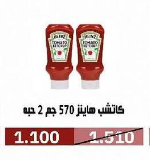 available at جمعية السرة التعاونية in الكويت - مدينة الكويت