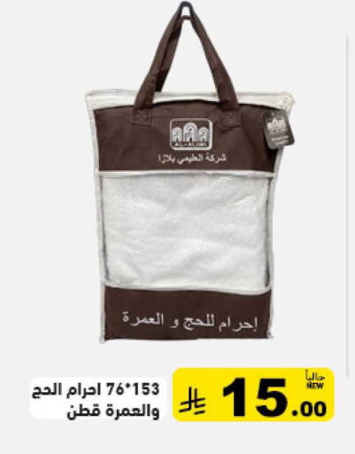 available at Aswaq Ramez in KSA, Saudi Arabia, Saudi - Hafar Al Batin