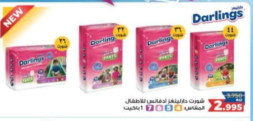 available at جمعية العقيلة التعاونية in الكويت - محافظة الأحمدي