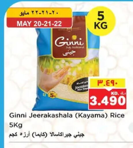 available at نستو هايبر ماركت in الكويت - مدينة الكويت