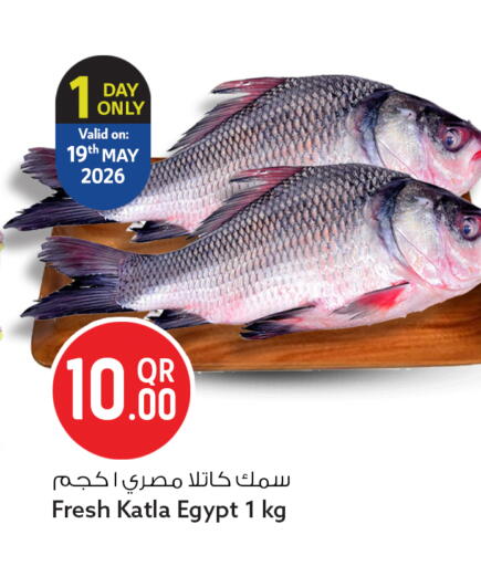 available at سفاري هايبر ماركت in قطر - الوكرة
