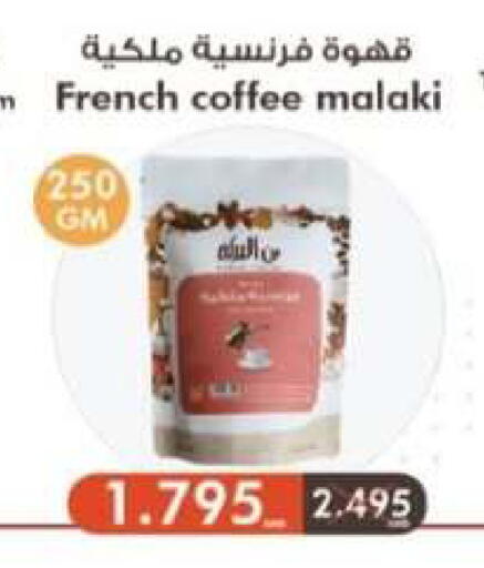 available at جمعية العقيلة التعاونية in الكويت - محافظة الأحمدي
