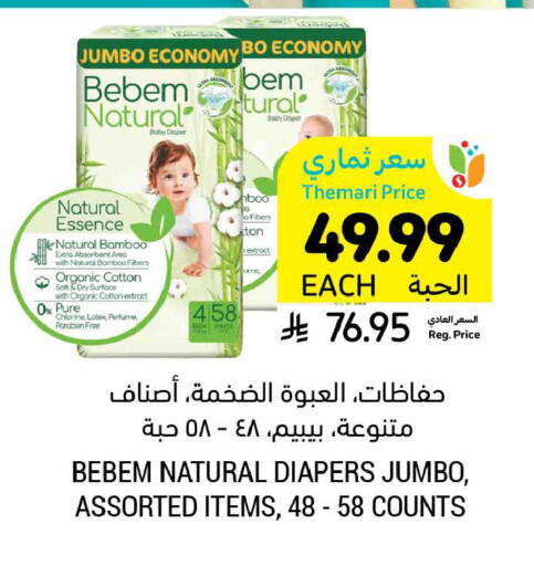 available at Tamimi Market in KSA, Saudi Arabia, Saudi - Tabuk