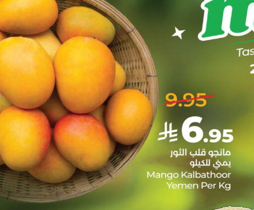 Mango from Yemen available at لولو هايبرماركت in مملكة العربية السعودية, السعودية, سعودية - عنيزة