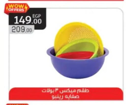 available at مارت فيل in Egypt - القاهرة