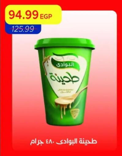 available at Metro Market  in Egypt - Cairo