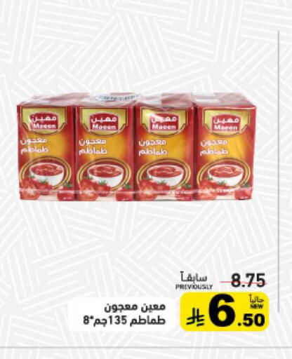 available at أسواق رامز in مملكة العربية السعودية, السعودية, سعودية - حفر الباطن